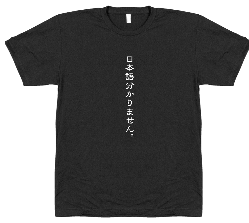 I Don't Speak Japanese - T-shirt | Engrish.com