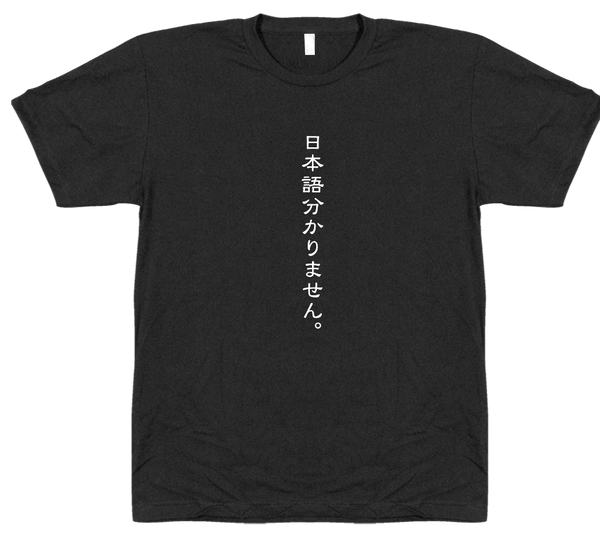 I Don't Speak Japanese - T-shirt – Engrish.com