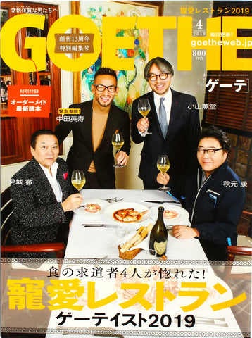 japanese-mens-fashion-magazine-goethe