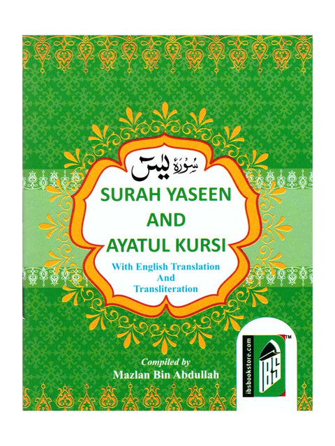 surah ayatul kursi transliteration