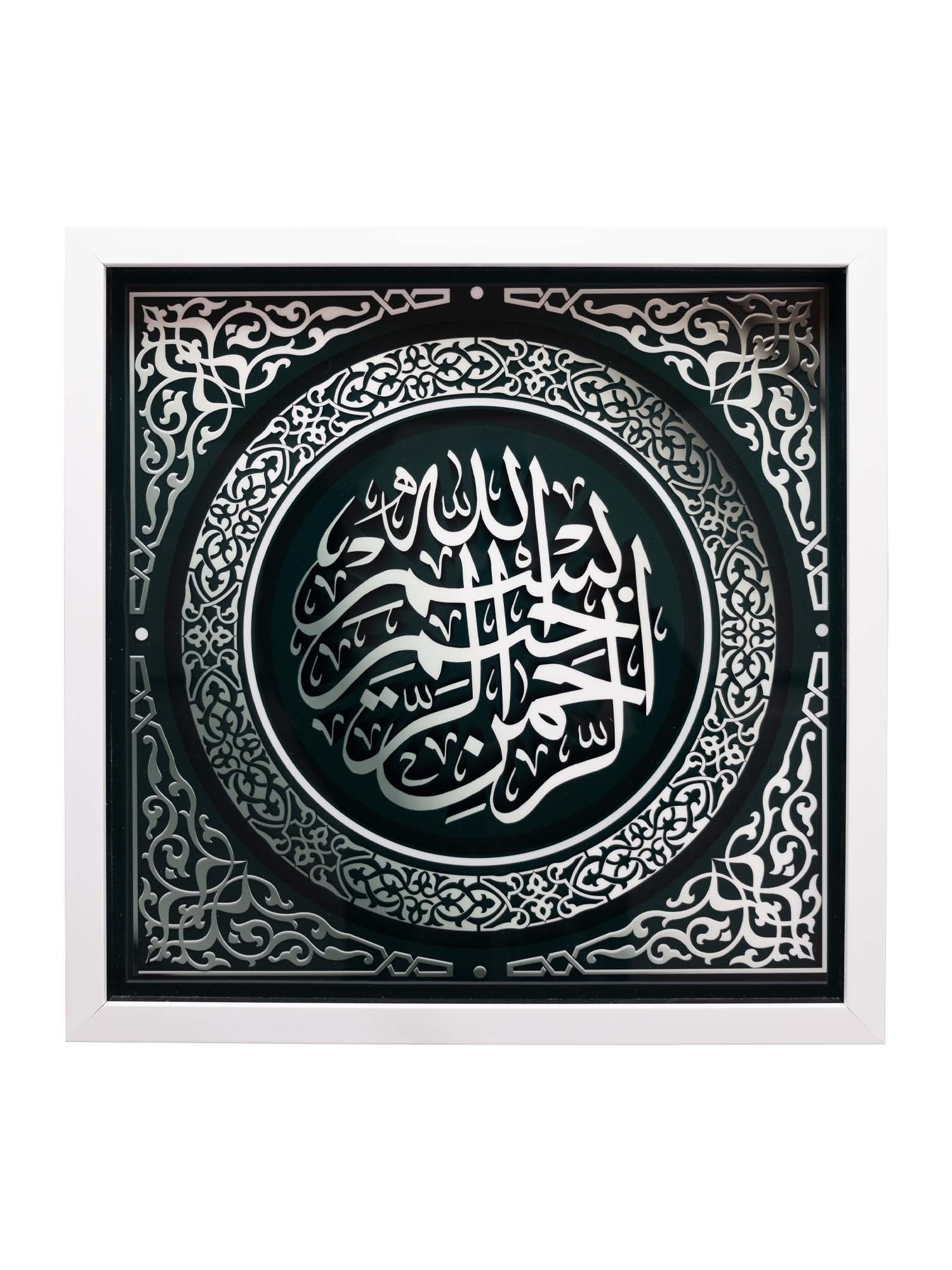 bismillah calligraphy square