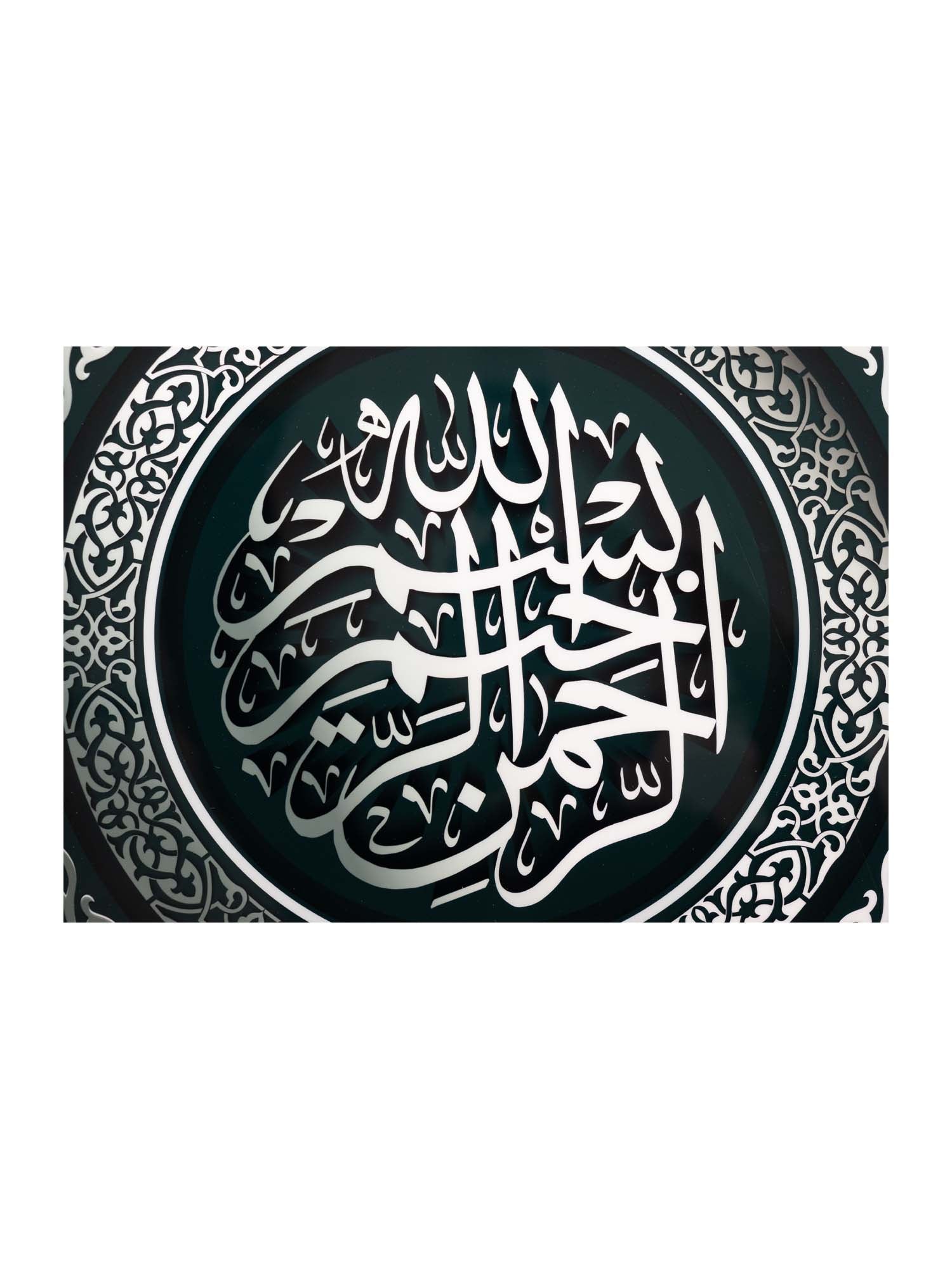 bismillah calligraphy square