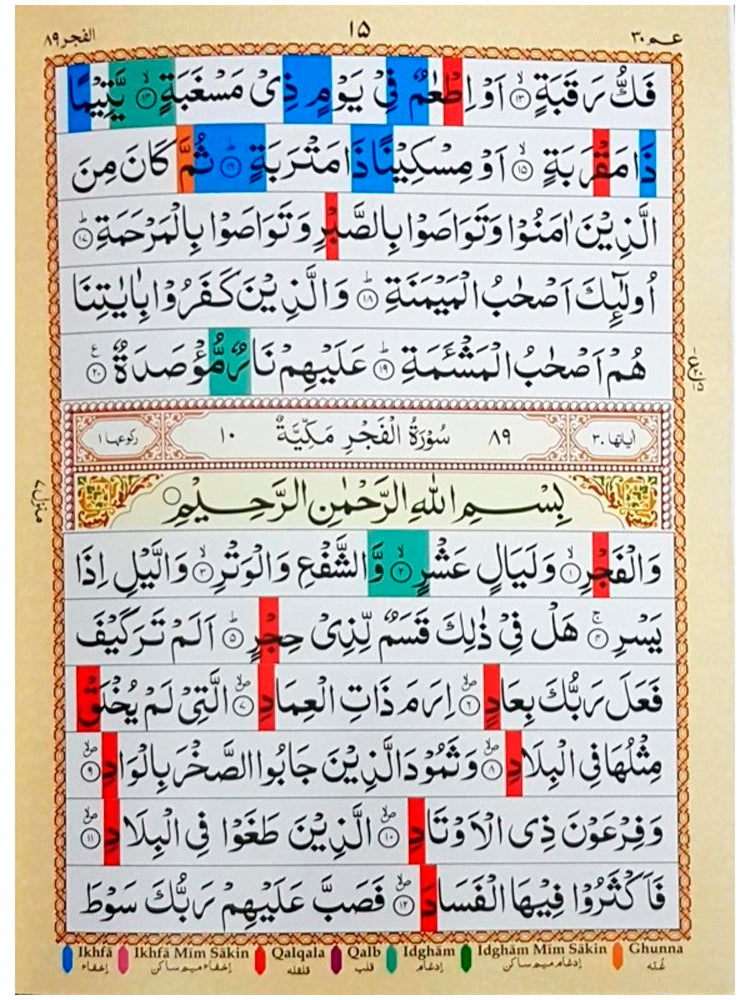 juz amma color coded tajweed rules pdf