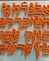 Picture of Hebrew SOFER Font 27 Fondant Letter Cutter Set 1.8"-3.3"