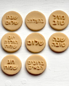 Picture of Jewish Hebrew 8 messages Fondant Cutters Embosser SET - Oreo size Round