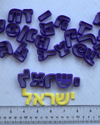 Picture of Hebrew BLOCK Font 27 Fondant or Clay Letter Cutter Set 1" and 1.5"
