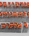 Picture of Hebrew MODERN Font 27 Fondant Letter Cutter Set 1"