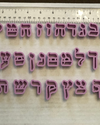 Picture of Hebrew SIDDUR Font 27 Fondant Letter Cutter Set 1"