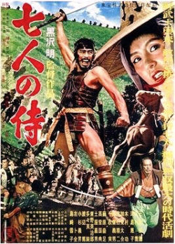 The Seven Samurai movie poster