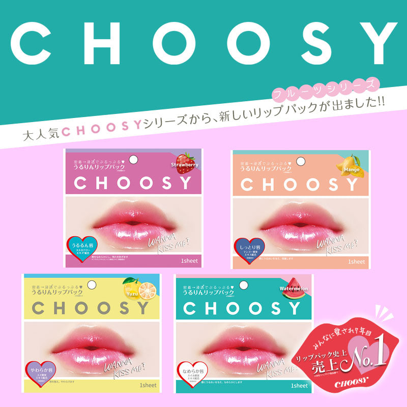 Choosy チューシー フルーツリップパック Sunsmarche