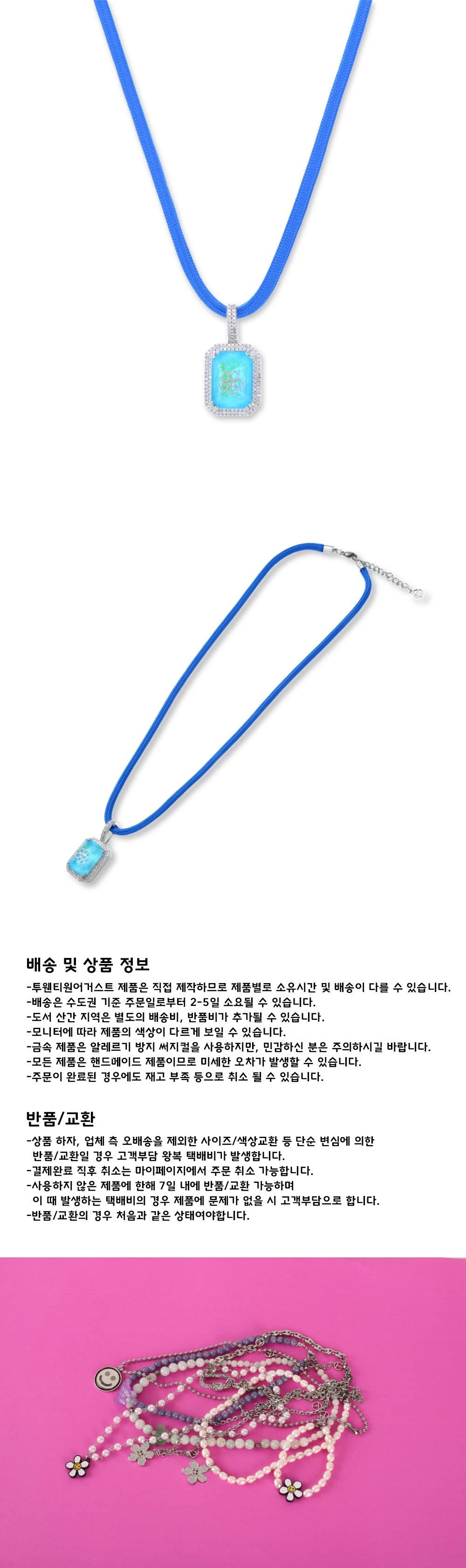 DIAMOND ROPE NECKLACE (BLUE)