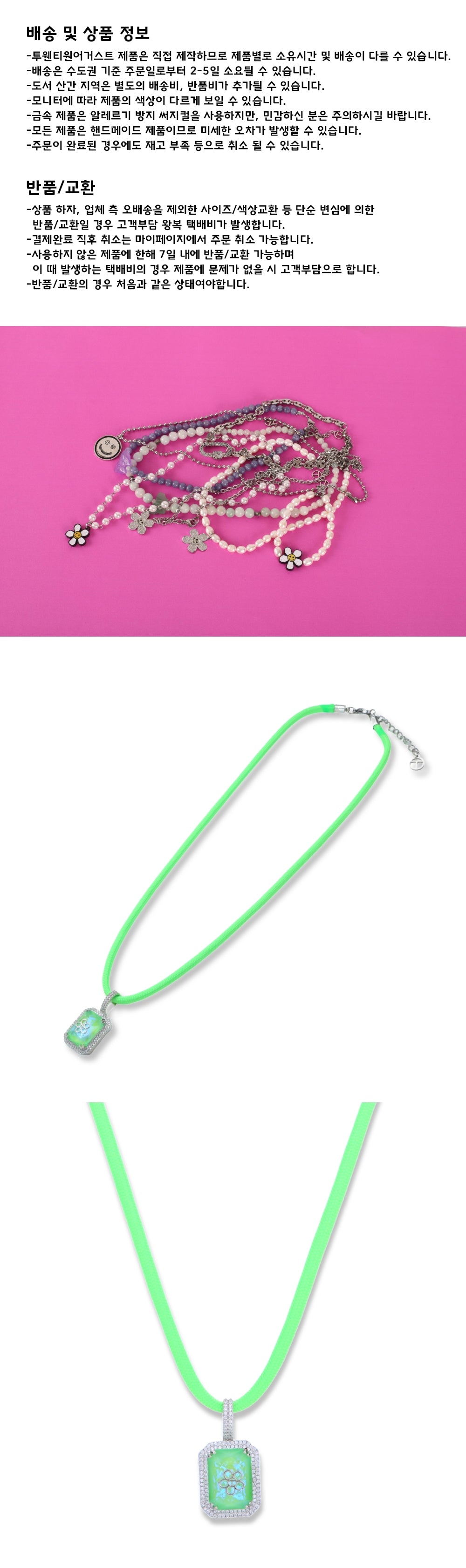 DIAMOND ROPE NECKLACE (GREEN)