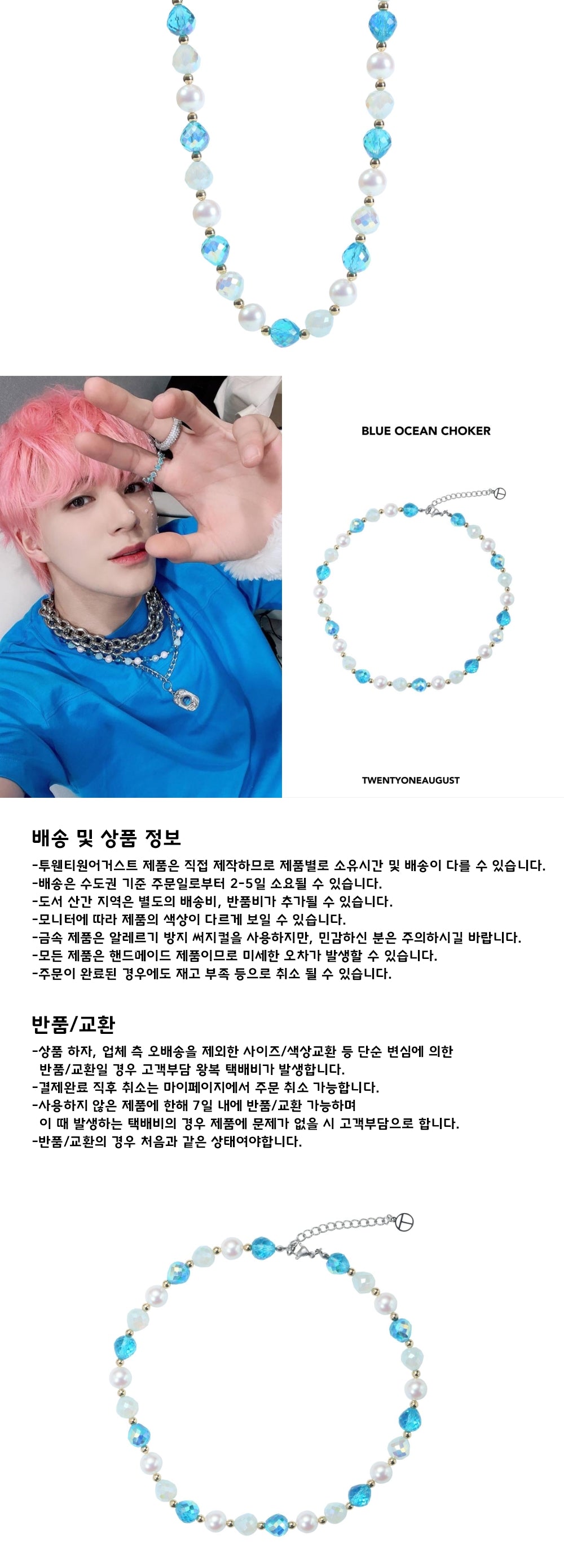 (QUEENIE) BLUE OCEAN CHOKER