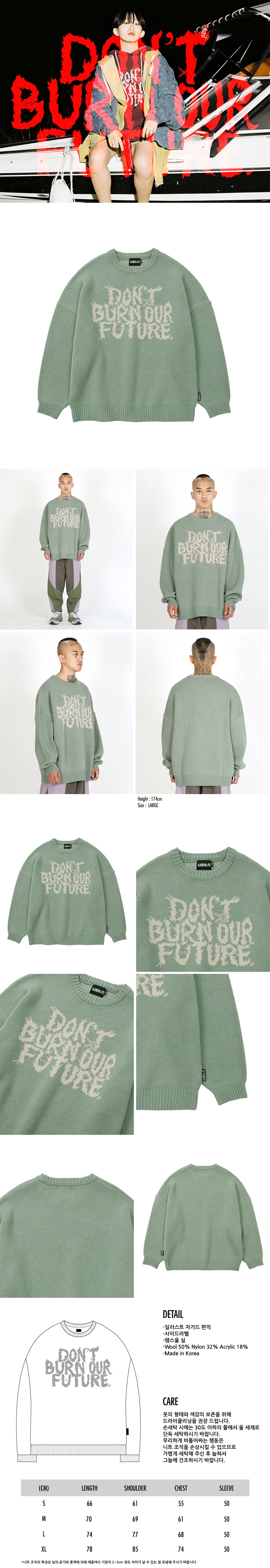 Oversized Slogan Wool Knit Sweater (MINT)