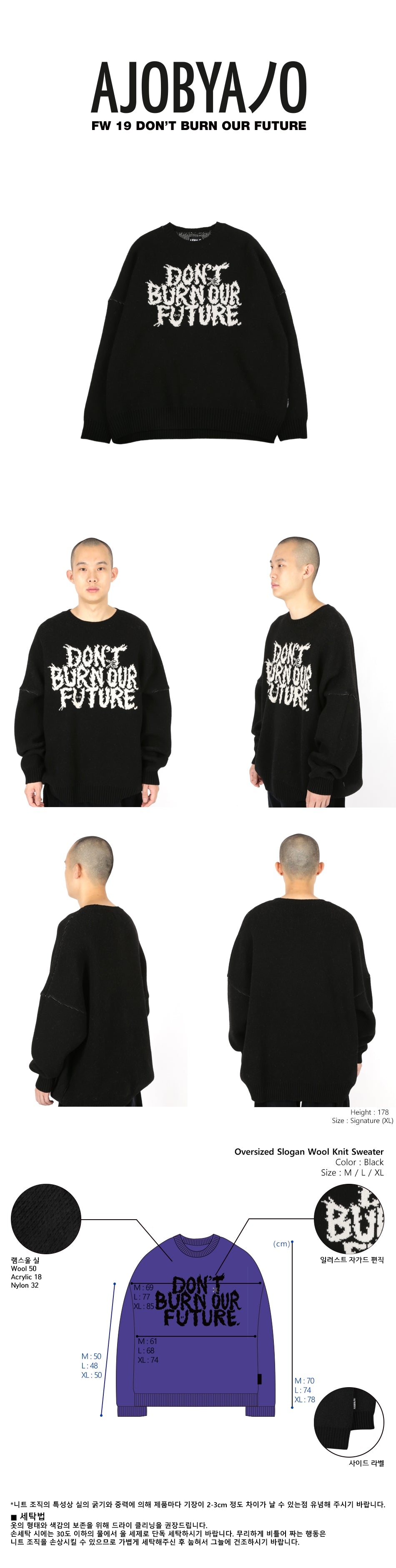 Oversized Slogan Wool Knit Sweater (BLACK)