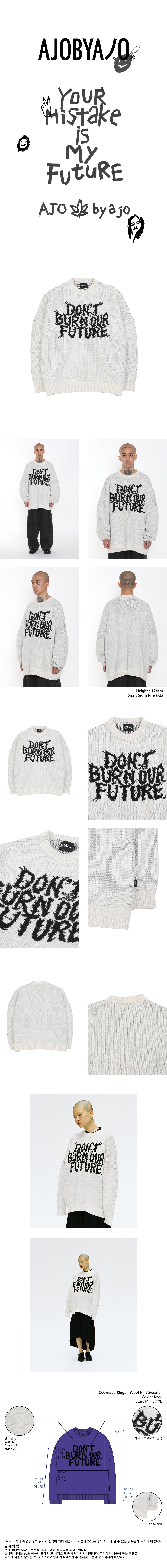 Oversized Slogan Wool Knit Sweater (IVORY)