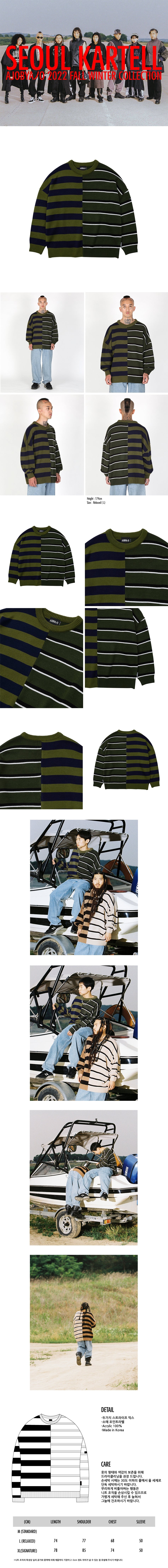Stripe Mixed Knit Sweater (KHAKI)