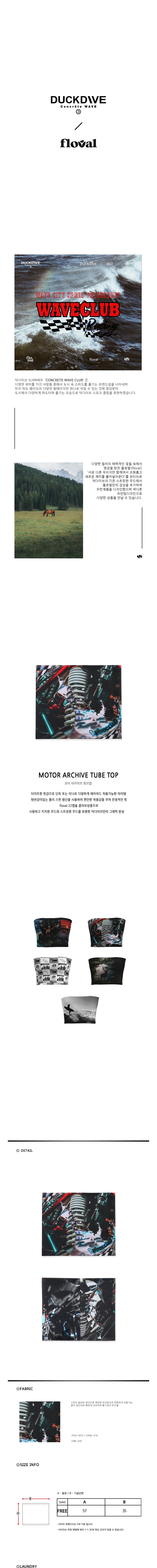 Motor Archive Tube Top