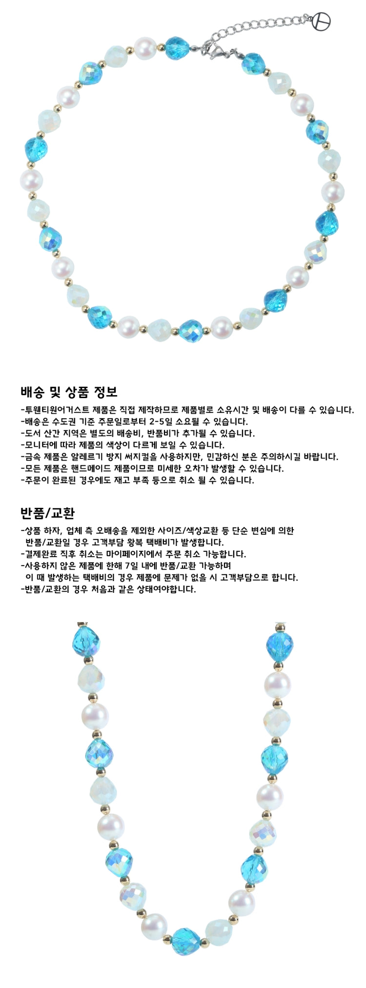 BLUE OCEAN CHOKER