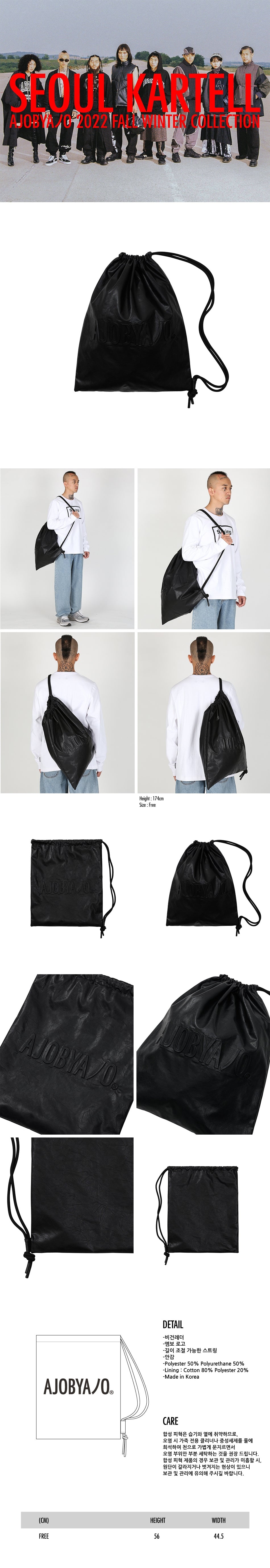 Vegan Leather Logo Embossed String Bag (BLACK)