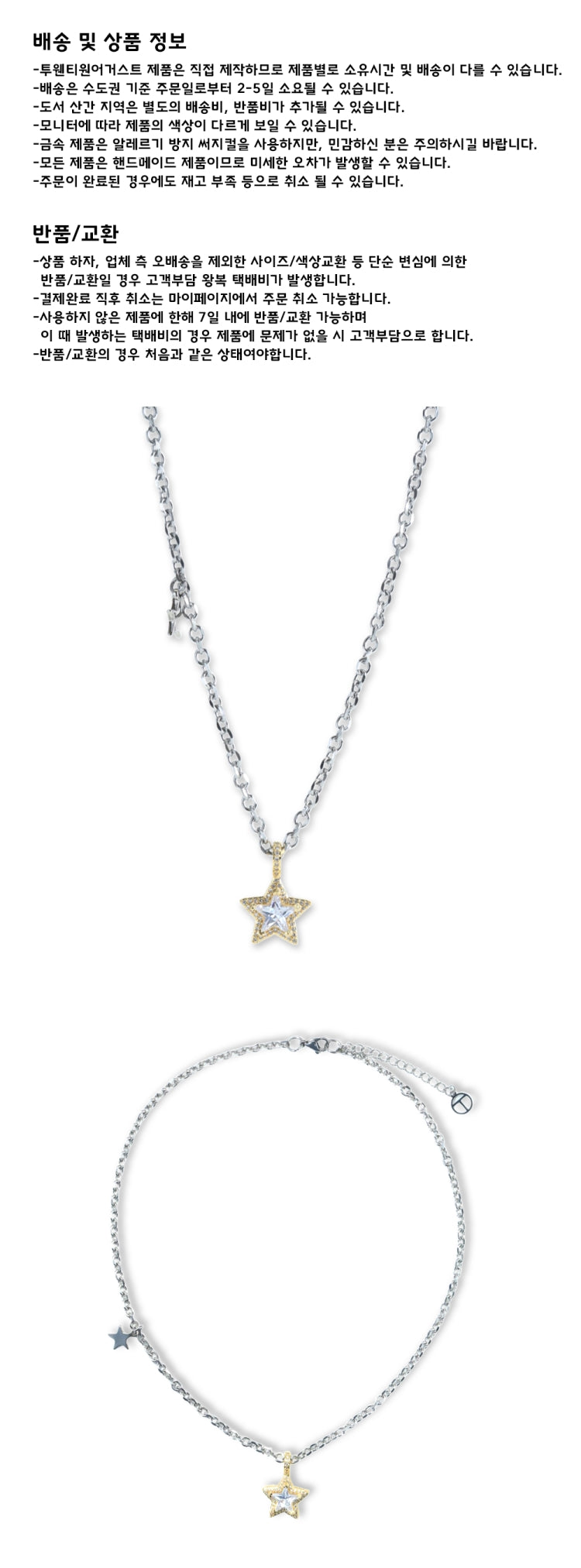 SPARKLE STAR NECKLACE