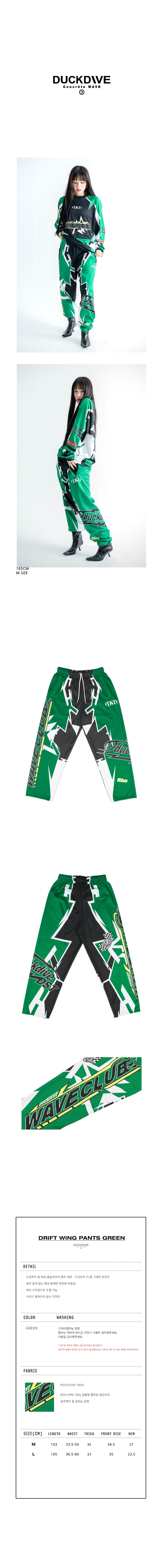 Drift Wing Pants Green