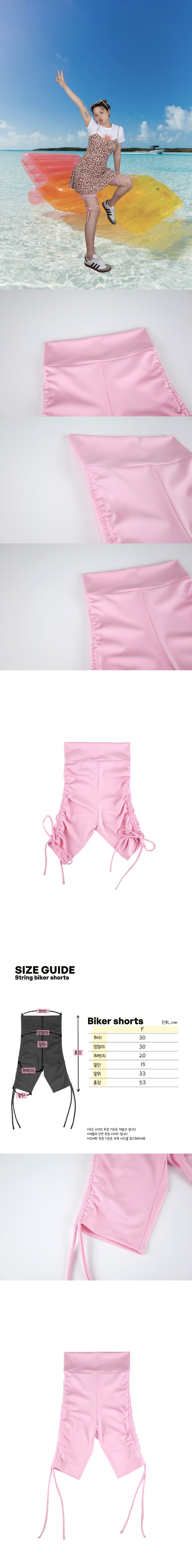 String biker shorts_ pink