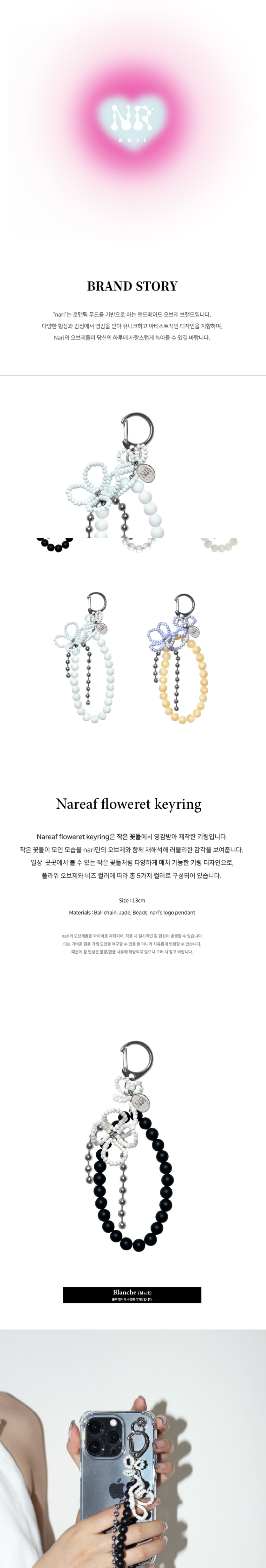 (OBJET) Nareaf floweret keyring