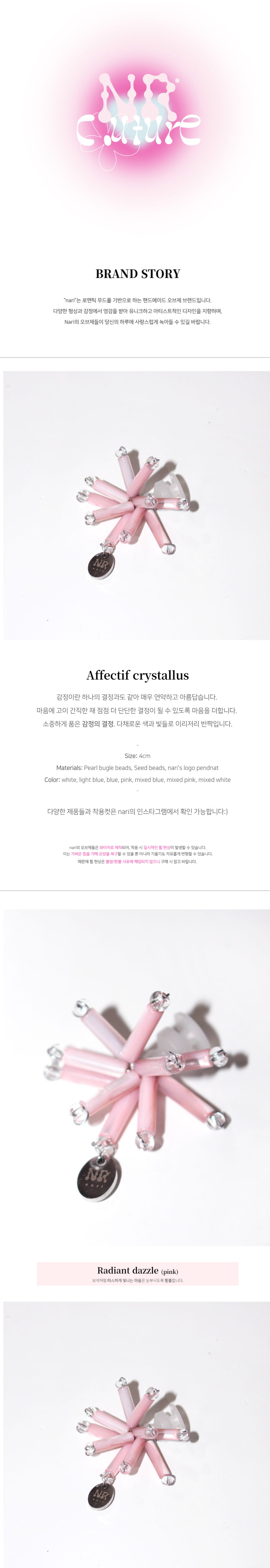 (COUTURE) Affectif crystallus jibbitz _ pink