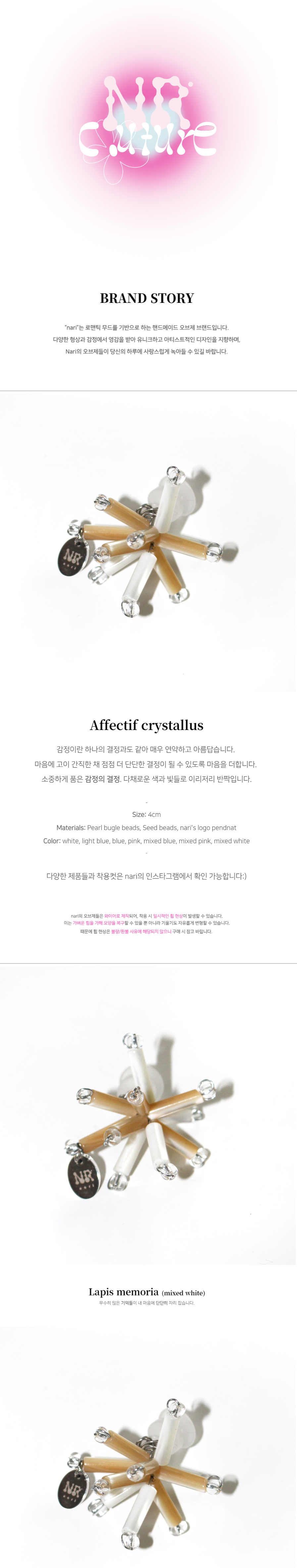 (COUTURE) Affectif crystallus jibbitz _ mixed white