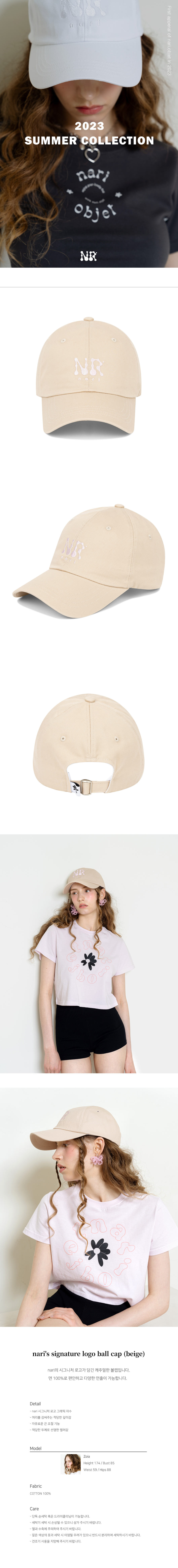 nari's signature logo ball cap (beige)