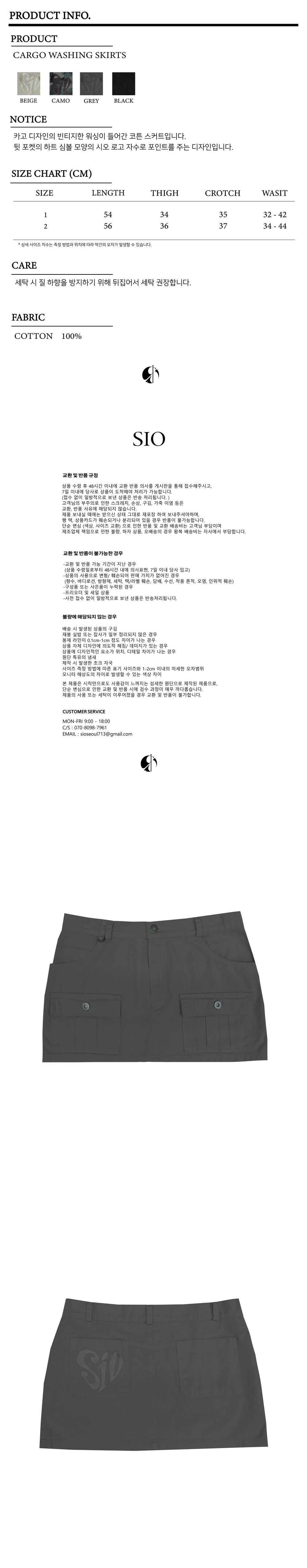 CARGO WASHING SKIRT (GREY)