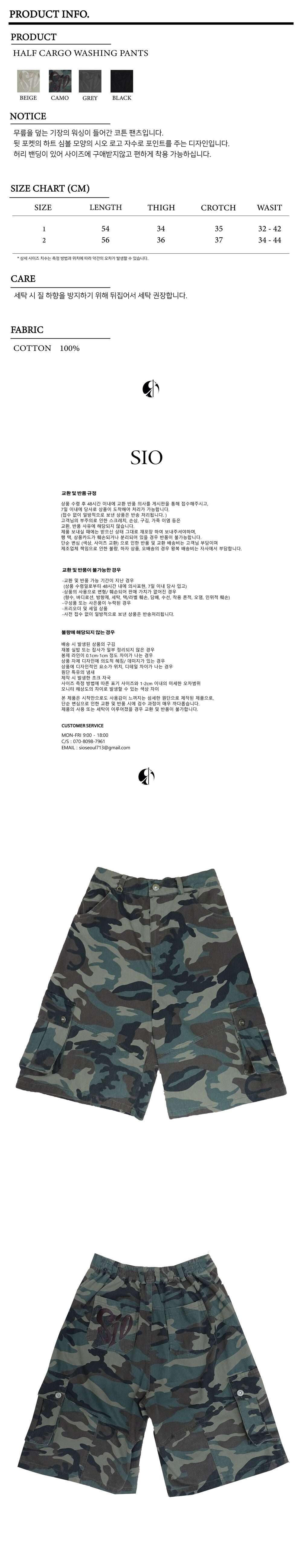 HALF CARGO WASHING PANTS (CAMO)