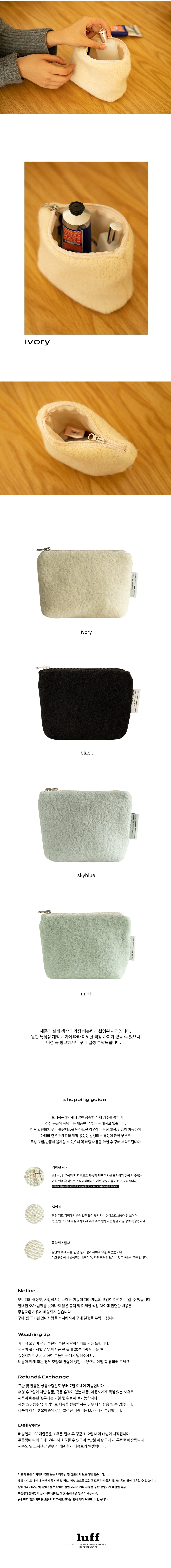 boucle pouch