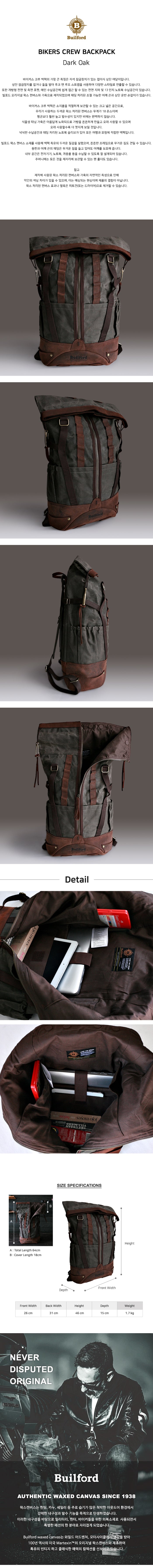 Builford Bikers Crew Backpack Dark Oak