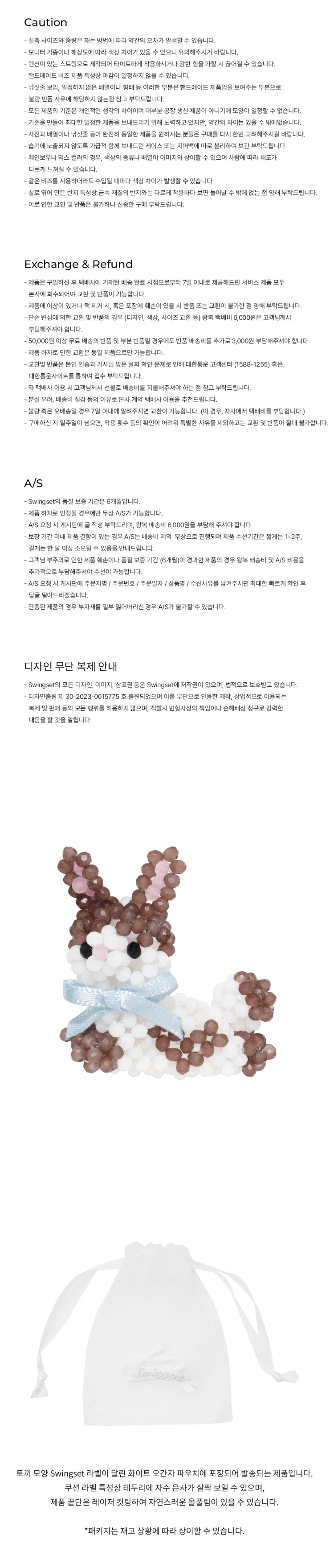 Heart Rabbit Key Ring (Brown)