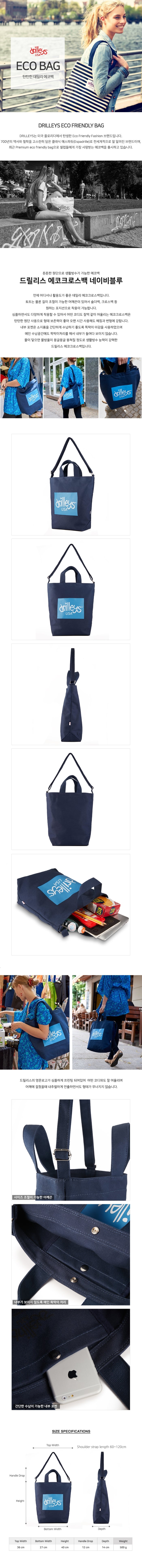 Eco Cross Bag Navy Blue