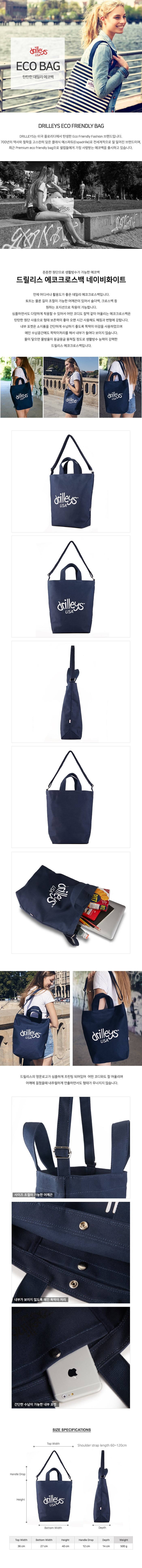 Eco Cross Bag Navy White