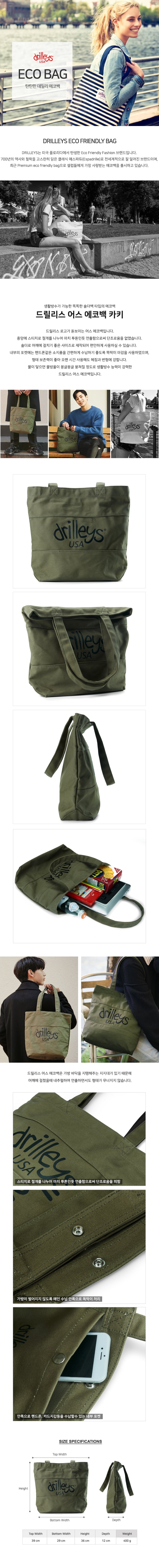 Earth Eco Bag Khaki