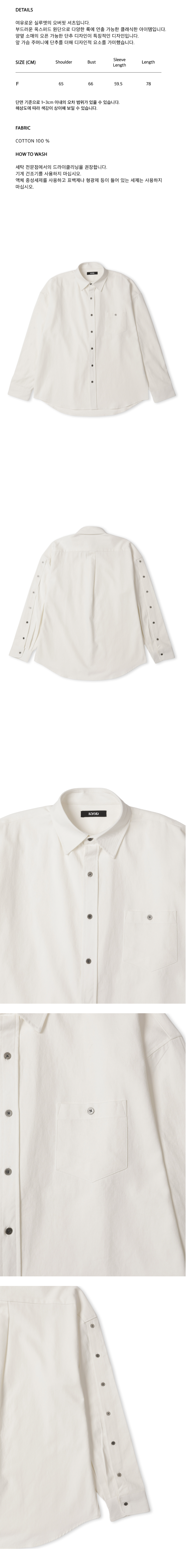 BUTTON SLEEVE SHIRTS ( OFF WHITE )