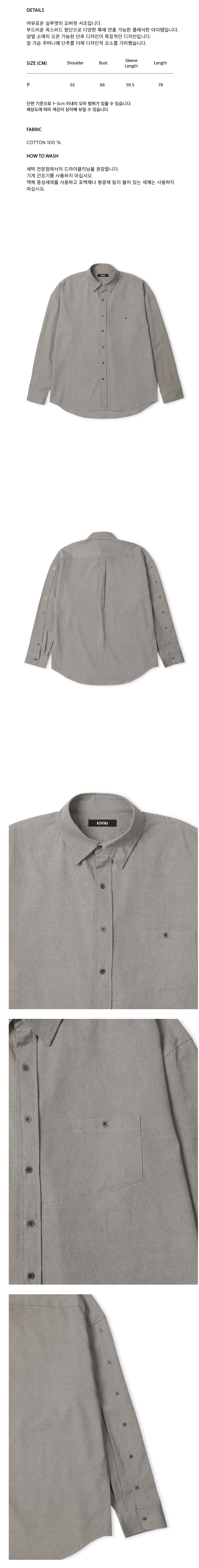 BUTTON SLEEVE SHIRTS ( GREY )