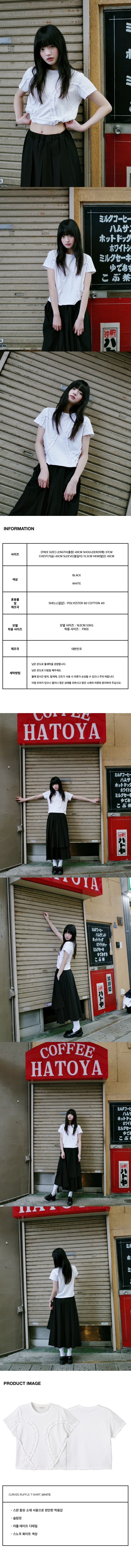 CURVED RUFFLE T-SHIRT_WHITE