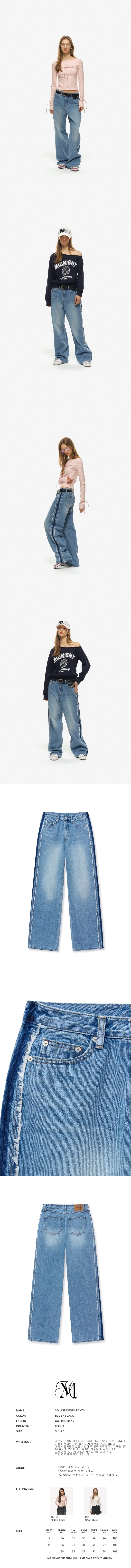 sd line denim pants (blue)