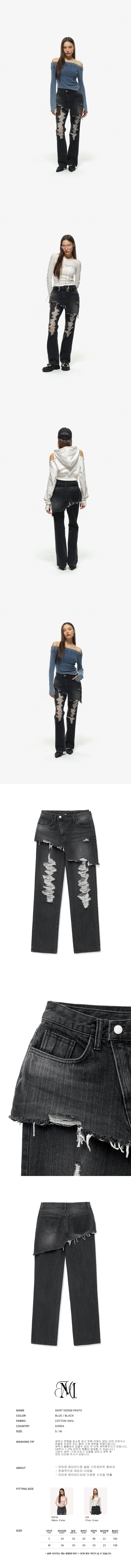 skirt denim pants (black)