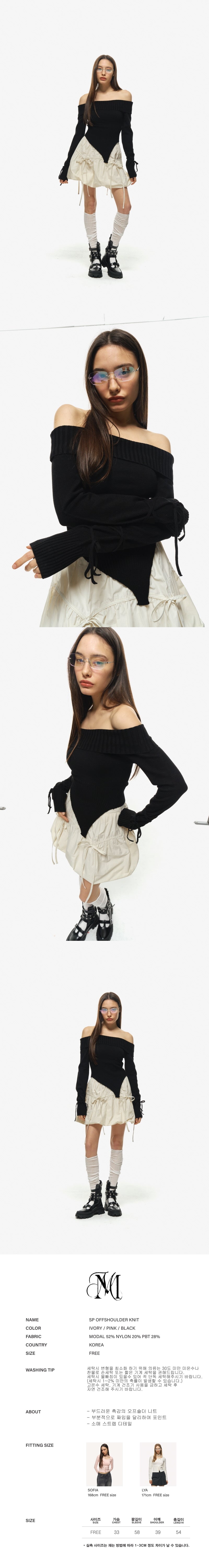 sp offshoulder knit (black)