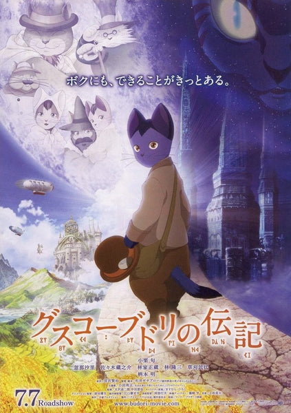 A Whisker Away review A Netflix anime movie about cats shapeshifting and  love  Polygon