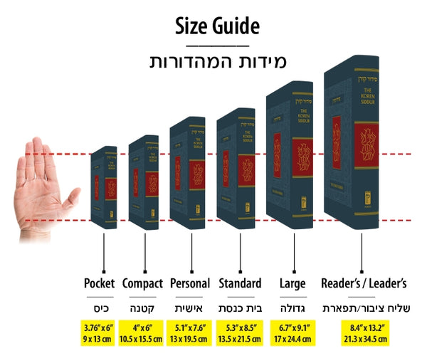 size chart of books Koren publishes