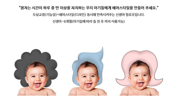Hairstyle Newborn Pillow - Pink - Funny Workshop
