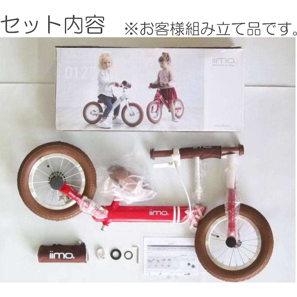 iimo balance bike