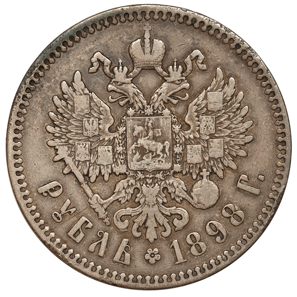 1898АГ Russia Nicholas II Silver Rouble KM.59.3 - Fine Fr. 1618* Everts Secretary of State 1877-1881